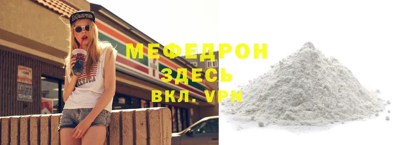 Мефедрон VHQ  Большой Камень 