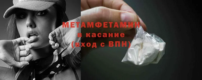 МЕТАМФЕТАМИН Methamphetamine  kraken ссылки  Большой Камень  наркошоп 